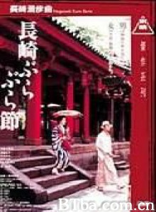 长崎漫步曲 (2000)  BT磁力 迅雷网盘下载