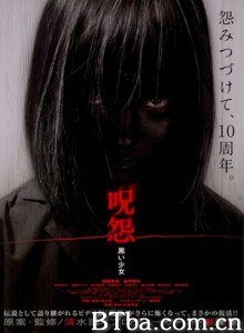 咒怨：黑少女 (2009)  BT磁力 迅雷网盘下载