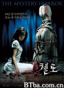 冤魂曲 大提琴：洪美珠一家杀人事件 鬼提琴 (2005)  BT磁力 迅雷网盘下载