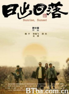 日出日落 Sunrise  Sunset (1970)  BT磁力 迅雷网盘下载