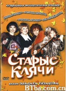 老马 Old Hags (2000)  BT磁力 迅雷网盘下载