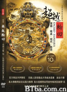 大型佛教纪录片：超越轮回 (1970)  BT磁力 迅雷网盘下载