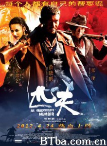 匹夫 匹夫们的战争 匹夫有责 (2012) 1080P/720P BT磁力 迅雷网盘下载