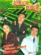 心理心里有个谜/心灵鸡汤/Placebo Cure