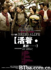 活着真好 (1970)  BT磁力 迅雷网盘下载