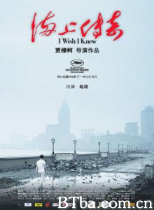 海上传奇 上海传奇 I Wish I Knew (2010)  BT磁力 迅雷网盘下载
