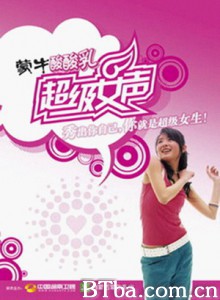 超级女声2004 Super Girls (1970)  BT磁力 迅雷网盘下载