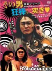 危险汁男/Most dangerous man alive/危險汁男-720p|1080p高清bt种子下载