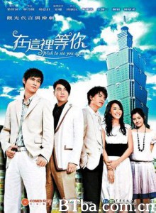 这里发现爱 Wish to see you again 在这里等你 (2007)  BT磁力 迅雷网盘下载