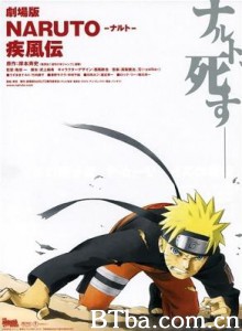 火影忍者剧场版4 Naruto Shippuden The Movie (2007) 1080P/720P BT磁力 迅雷网盘下载