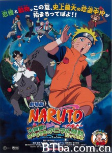 火影忍者剧场版3：大兴奋！三日月岛的动物骚动 Naruto the Movie 3: The Animal Riot of Crescent Moon Island Naruto the Movie 3: Guardians of the Crescent Moon Kingdom (2006)  BT磁力 迅雷网盘下载