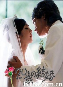 20岁的结婚 (2000)  BT磁力 迅雷网盘下载