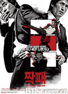 暴力城市 伙伴 The City of Violence (2006) 1080P/720P BT磁力 迅雷网盘下载