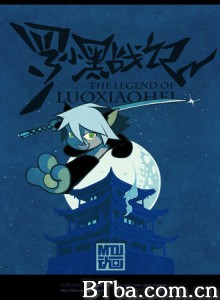 罗小黑战记 The Legend of LUOXIAOHEI (2011)  BT磁力 迅雷网盘下载