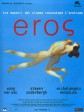 爱神/Eros