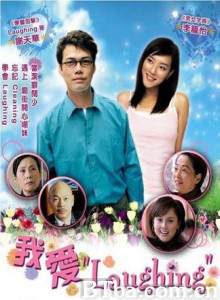 庙街公主/Laughing Lover/The Princess of Temple Street-720p|1080p高清bt种子下载