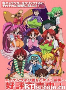 巨乳学园 乳旋风 Eiken (2003)  BT磁力 迅雷网盘下载