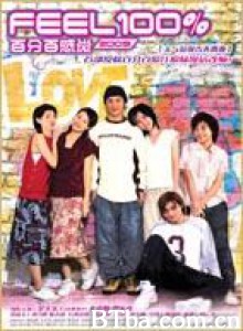 百分百感觉2003 Feel 100% 2003 (2003)  BT磁力 迅雷网盘下载