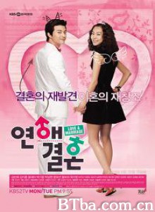 恋爱结婚 (2008)  BT磁力 迅雷网盘下载