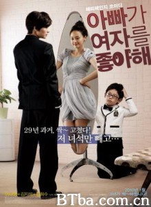 爸爸喜欢女人 (2010)  BT磁力 迅雷网盘下载