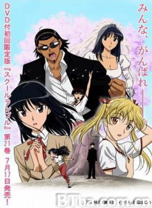 校园迷糊大王三学期OVA School Rumble 3 喧嚣学院三学期 (2008)  BT磁力 迅雷网盘下载
