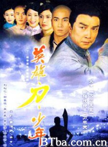 英雄刀少年 (1970)  BT磁力 迅雷网盘下载