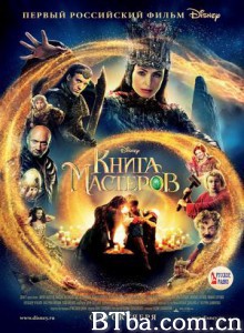 大师之书 本书大师赛 图书硕士 Kniga masterov (2009) 720P BT磁力 迅雷网盘下载