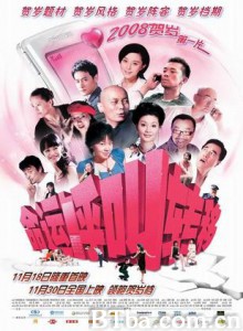 命运呼叫转移 (2007)  BT磁力 迅雷网盘下载