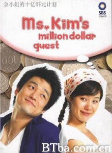 百万新娘 金小姐打造10亿韩元计划 (2004)  BT磁力 迅雷网盘下载