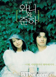 青涩恋爱 恋爱素描 娃妮和俊河 (2001)  BT磁力 迅雷网盘下载