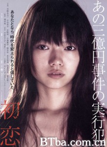 初恋 三亿日圆极度初恋(港) 三亿圆悬案之初恋(台) (2006)  BT磁力 迅雷网盘下载