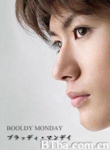 血色星期一 Bloody Monday (2008)  BT磁力 迅雷网盘下载