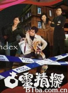 古灵精探 D.I.E. (2008)  BT磁力 迅雷网盘下载