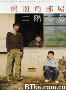 东南角房间二楼的女子/Tounan kadobeya nikai no onna/Tokyo Rendezvous-720p|1080p高清bt种子下载