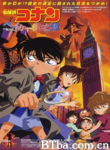 名侦探柯南：贝克街的亡灵 名侦探柯南：剧场版第6部 Meitantei Konan: Bekâ Sutorîto no bôrei (2002)  BT磁力 迅雷网盘下载