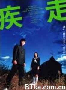 疾走 Dead Run Shisso (2005)  BT磁力 迅雷网盘下载