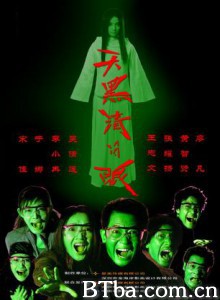 天黑请闭眼 杀人游戏 The Game of Killing (2004) 1080P BT磁力 迅雷网盘下载