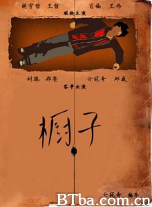 橱子 Cabinet (1970)  BT磁力 迅雷网盘下载