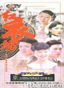 红衣坊 红帮裁缝 (1970)  BT磁力 迅雷网盘下载