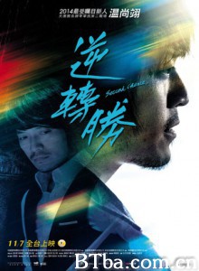 逆转胜 爱上九号球 No.9 (2014) 1080P/720P BT磁力 迅雷网盘下载