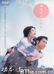 功名十字路 功名的十字路路口 (2006)  BT磁力 迅雷网盘下载