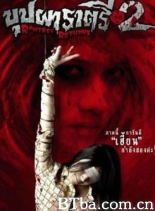 变鬼2 (2005)  BT磁力 迅雷网盘下载