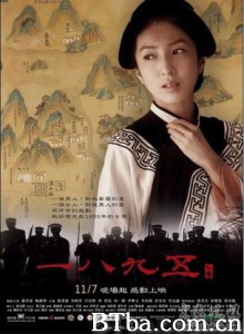 一八九五 一八九五·乙未 1895 (2008) 1080P BT磁力 迅雷网盘下载