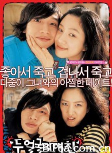 双面女友 我的双面女友 我的变脸女友 (2007)  BT磁力 迅雷网盘下载