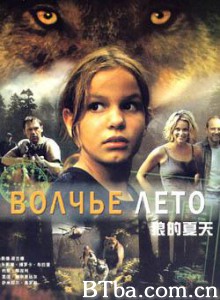 狼的夏天 (2003)  BT磁力 迅雷网盘下载