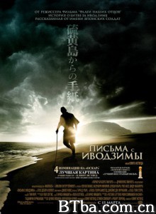 硫磺岛的来信 硫磺岛家书 来自硫磺岛的信 (2006) 1080P/720P BT磁力 迅雷网盘下载