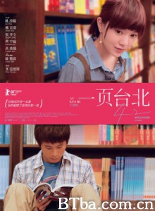 一页台北 First Page Taipei Au revoir Taipei (2010)  BT磁力 迅雷网盘下载