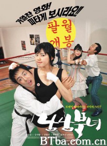 南男北女 Namnam buknyeo Love Impossible (2003)  BT磁力 迅雷网盘下载