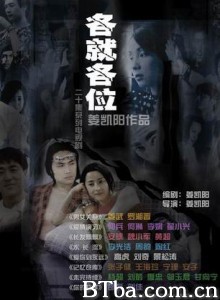 各就各位 (1970)  BT磁力 迅雷网盘下载