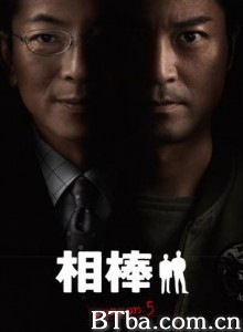 相棒第5季 (2006)  BT磁力 迅雷网盘下载